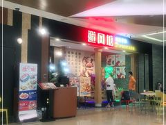 门面-避风塘(宝山万达店)