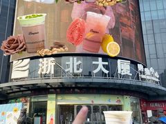 -浙北大厦购物中心(安吉店)
