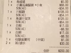 账单-潮江春(荃湾广场店)