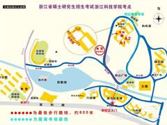 -浙江科技大学(小和山校区)