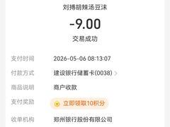 -逍遥镇刘相五胡辣汤豆沫馆(康复中街店)