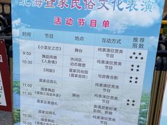 -北海金海湾红树林生态旅游区