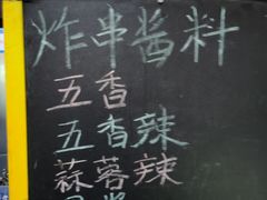 -海萍馄饨(湖北路店)