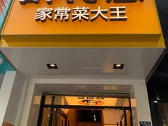 -醉得意(武大店)
