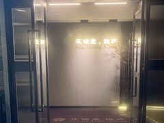 -花锦堂·隐庐
