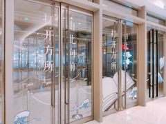 -方所(华润万象城店)