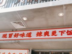 -冒胖子·市井火锅冒菜(同创汇店)