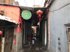 -吉祥涮羊肉