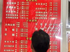 -邕味老友(人民西路店)