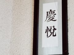 -松云泽