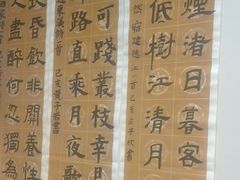-秦汉胡同国学书院(川沙分馆)
