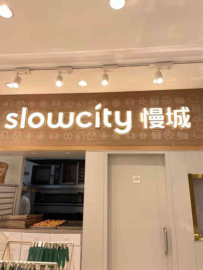 慢城烘焙·蛋糕(营口道店)-"逛街完毕,溜达回家,路过慢城,随便溜达溜.