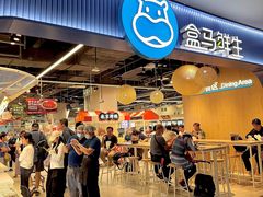-盒马鲜生(皇庭广场店)