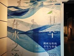-湖州博物馆