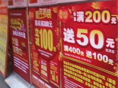 -卜蜂莲花(杨高南路店)