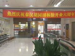 -秦汉胡同书法国画古筝围棋书院(漕宝日月光分馆)