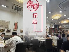 -凤城礼记鱼翅海鲜酒家(新马路总店)