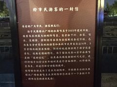 -大雁塔北广场音乐喷泉