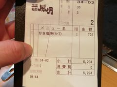 账单-鹤桥风月(南港店)