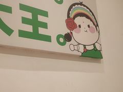 -蒙自源米线大王(南山大新商业街店)