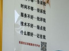 -郑远元专业修脚房(电子六路金泰小学店)