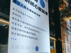 -寂寞的豆芽 蒙古原切大串(金宇店)