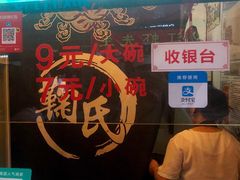 -鞠氏黑芝麻糊(水塔店)