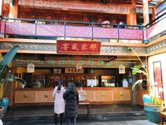 门面-那家小馆•北京菜•烤鸭(香山店)
