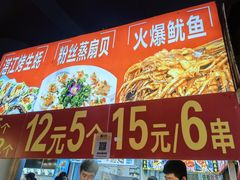 -东门町美食街