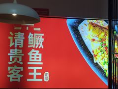 -木桶记臭鳜鱼·安徽非遗名菜(火车站白马老店)