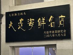 -渔公码头·九龙湾国际饭店