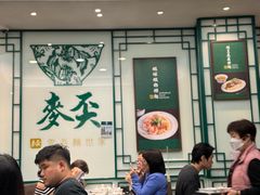 -麦奀云吞面世家(中环店)