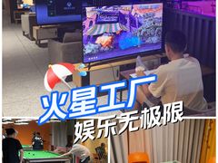 -火星工厂·桌游·团建聚会·轰趴馆(厦滘店)