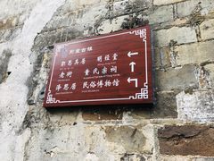 -前童古镇