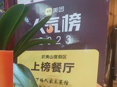 -下梅人家土菜馆(历史文化餐厅度假区店)