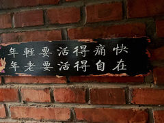 -北京水岸山吧度假村(雁栖镇店)