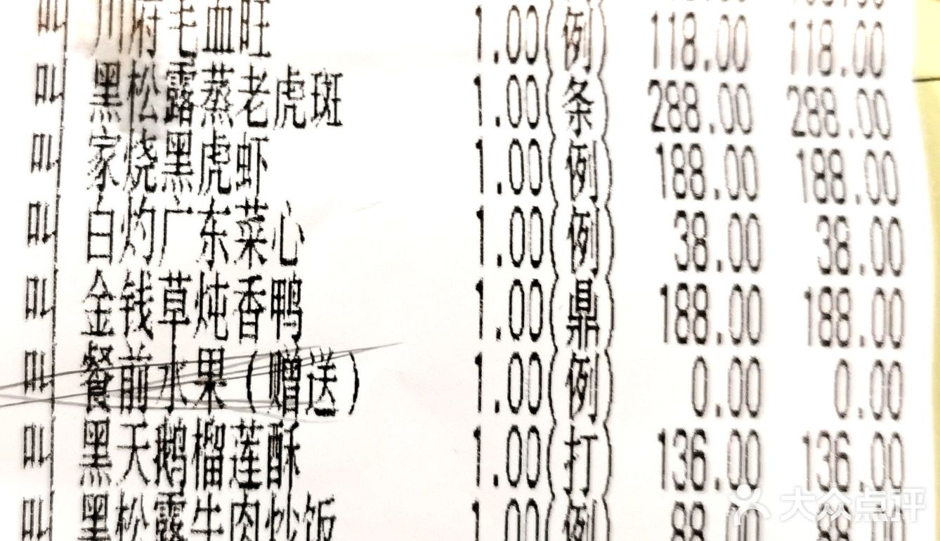 粤菜餐厅