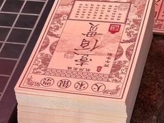 -杭州宋城