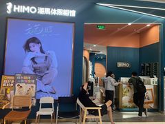 -海马体照相馆(上海晶耀前滩店)