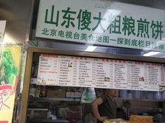 门面-山东傻大粗粮煎饼(牛街店)