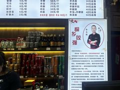 -杭嘉湖咬强羊肉面馆(永兴路总店)