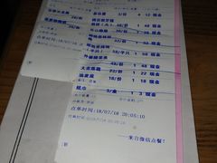 账单-时光码头民谣公社