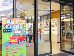 -浦江城市生活广场(江月路店)