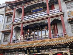 -北京前门大栅栏