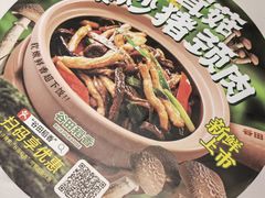 -谷田稻香·砂锅菜(汇暻广场店)