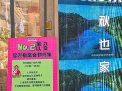-南京时尚莱迪购物广场(正洪街店)