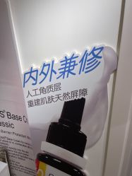 -乐橙肌愈·屏障修护专研所