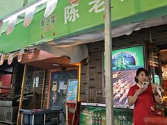-陈老二烧烤(草市街总店)