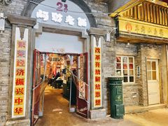 门面-阿财老铺·老蚌埠龙虾城(华夏总店)