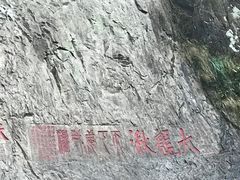 -雁荡山大龙湫景区